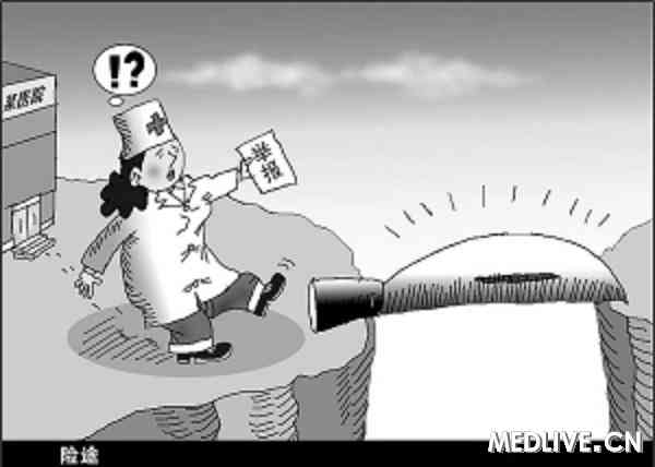 强制收回_医生收回扣收入高