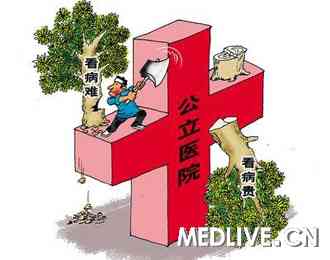 收入证明_友谊医院收入(3)