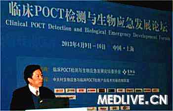 临床POCT检测与生物应急发展论坛会议纪要