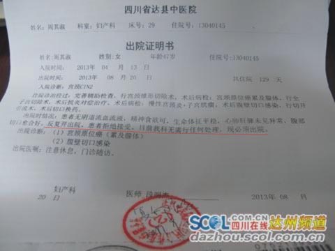 医院住院病历证明图