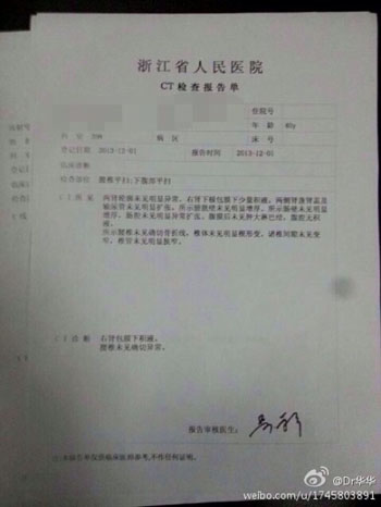 杭州市二医院多名医生遭患者家属围堵追打