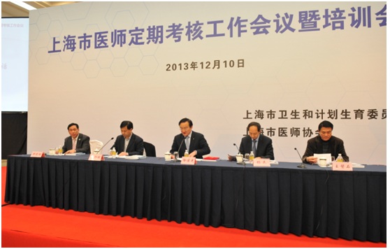 上海市全面启动医师定期考核实施工作_上海_