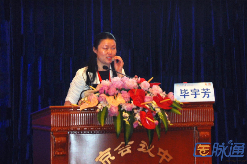 [PUDF2014]毕宇芳：从流行病学研究透视中国糖尿病流行特点