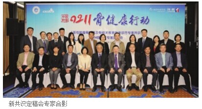 双膦酸盐在恶性肿瘤骨转移治疗中的作用_肿瘤