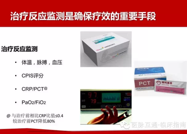 《亚洲耐甲氧西林金黄色葡萄球菌院内获得性肺