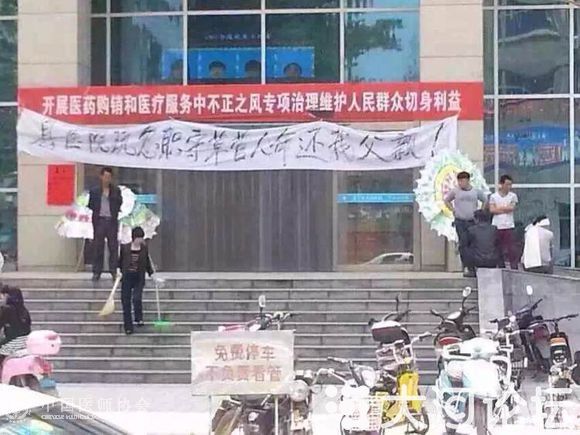 中国医师协会：医闹破坏法治 洛宁应予打击