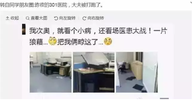 收入证明_301医院大夫的收入(2)