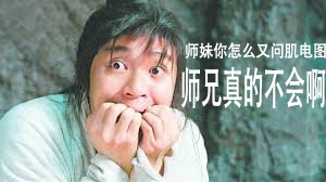 神内的苦逼医学狗们,当萌萌达的师妹问:师兄,帮 ...