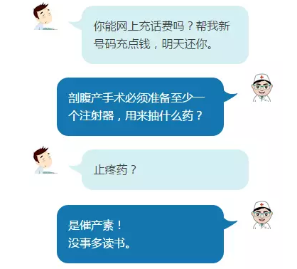 于是,各科医生脑洞大开: 烧伤科: 儿科: 消化科: 泌尿外科: 麻醉科