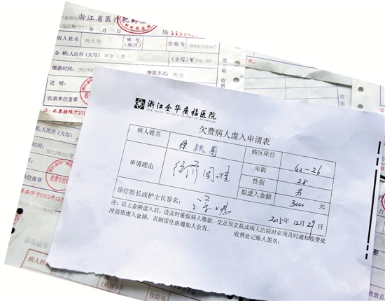 一个医生的年终总结:债务缠身