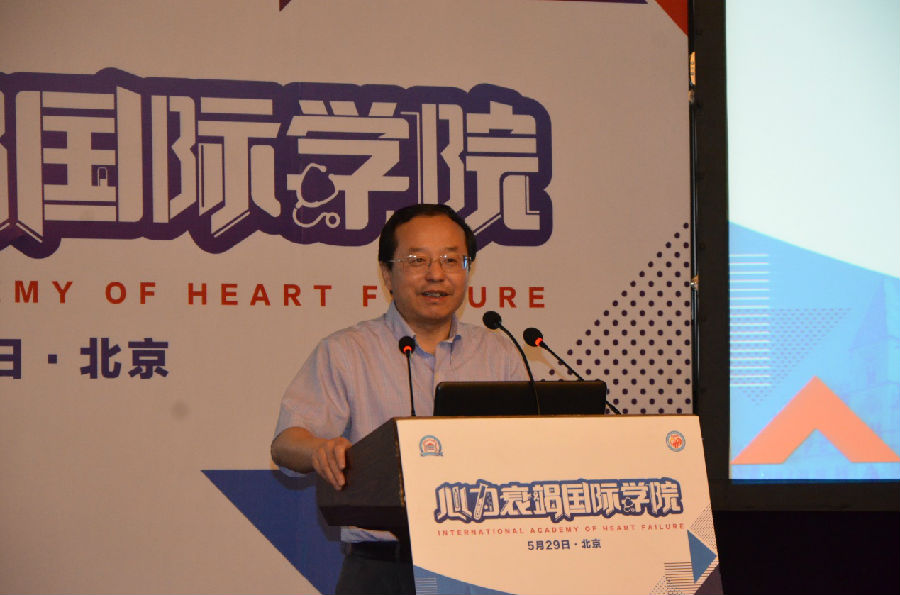 张健教授:心源性休克的诊断和治疗_心源性休克