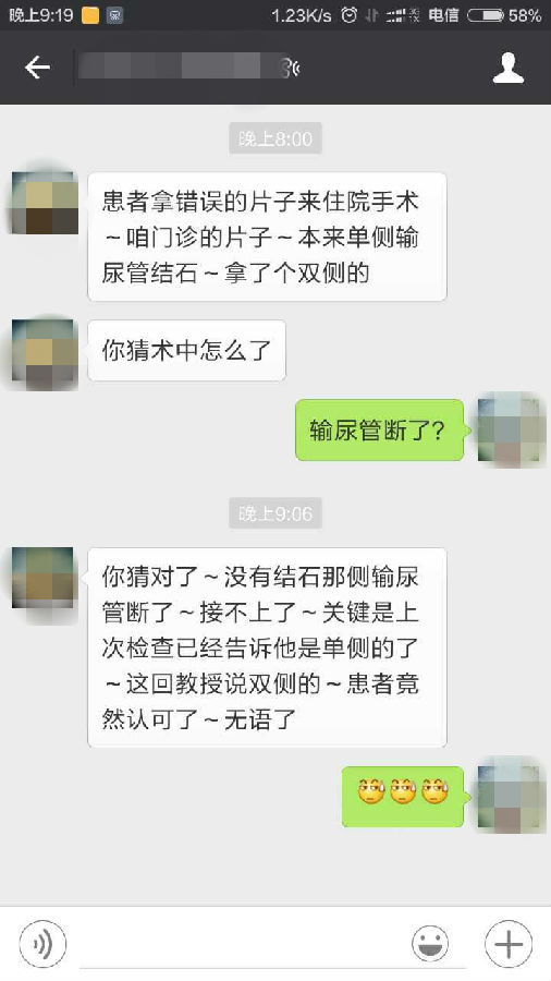 的责任大?_医患沟通_带错片子_泌尿外科_医脉