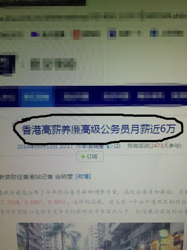 收入证明_香港医生的收入(2)