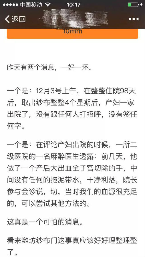点击查看原图 “纱布门”之后,谨以此文致敬医务工作者! - 依凡 - 依凡