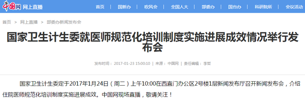 规培学员与单位,谁成就了谁?_住院医规培_卫计