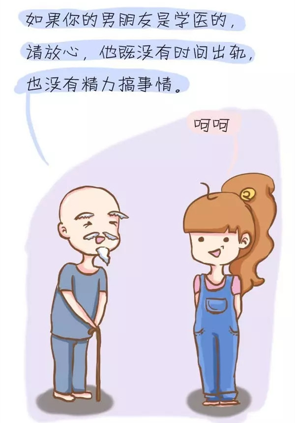 医生和一个妇女_一个医生的收入(2)