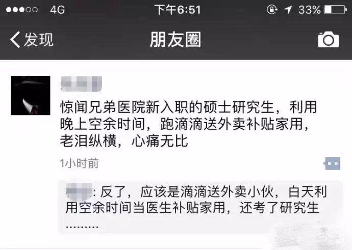 计算机的组成_医生收入组成