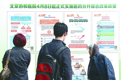 中国宣布医改失败照片_医改医院药师收入