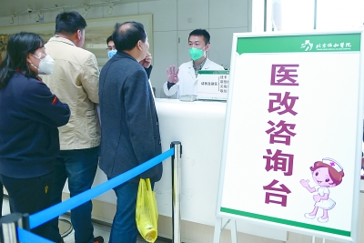 北京协和医院图片_协和医院医生收入