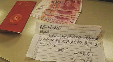 最诚信患者!50年前欠医院3元,七旬老人今还款