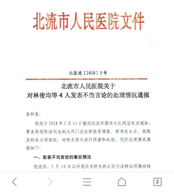 收入证明_医院各科室收入(2)