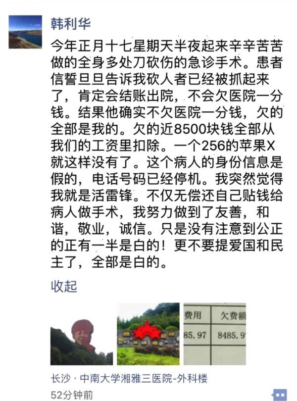 中南大学湘雅医学院_湘雅医生收入(2)
