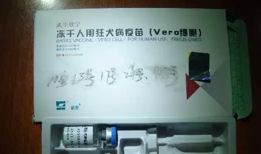 刘一生前注射过的狂犬疫苗,尚未接种最后一针便发病了