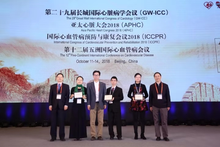 健康心脏,奋斗人生--第29届长城国际心脏病学会