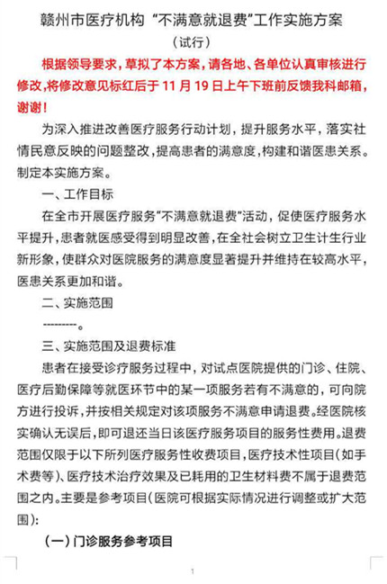 怎样有效的投诉医院 15424845968995.jpg