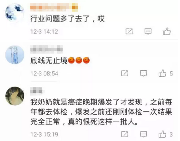 行业巨头曝体检行业丑闻:血液不检查就出结果