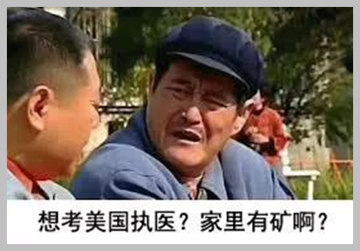 仅10年时间,军医的他是如何成为一名美国医生