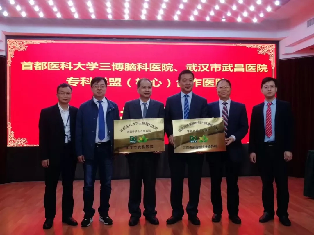 全国脑科医院排名_全国国旗