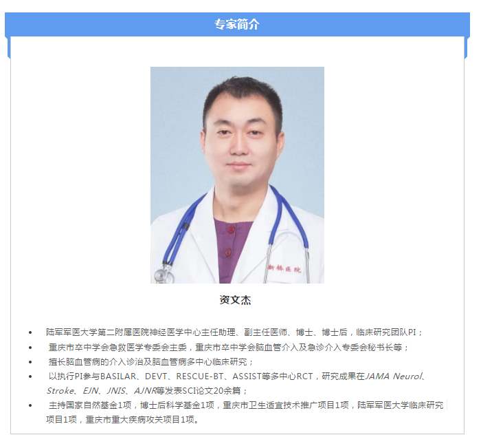 在国际卒中大会(isc2020)上,美国埃默里大学医学院,grady纪念医院