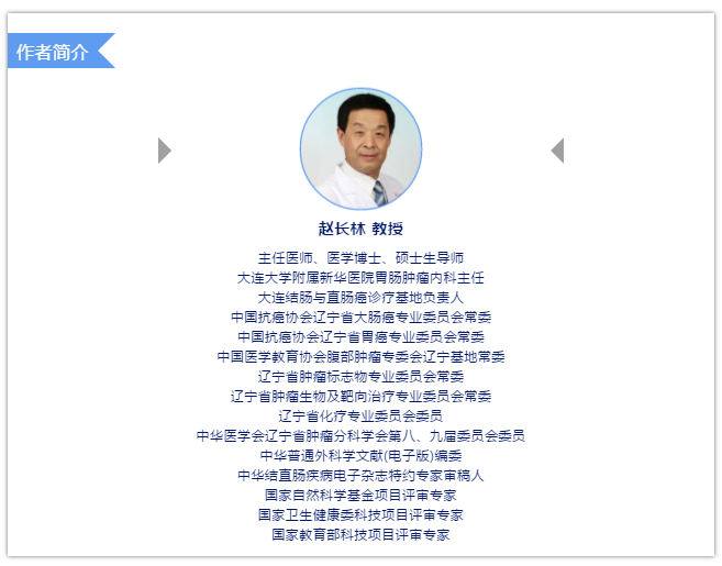 新视野 赵长林教授:ctdna有望预测非转移性结直肠癌的复发和预后