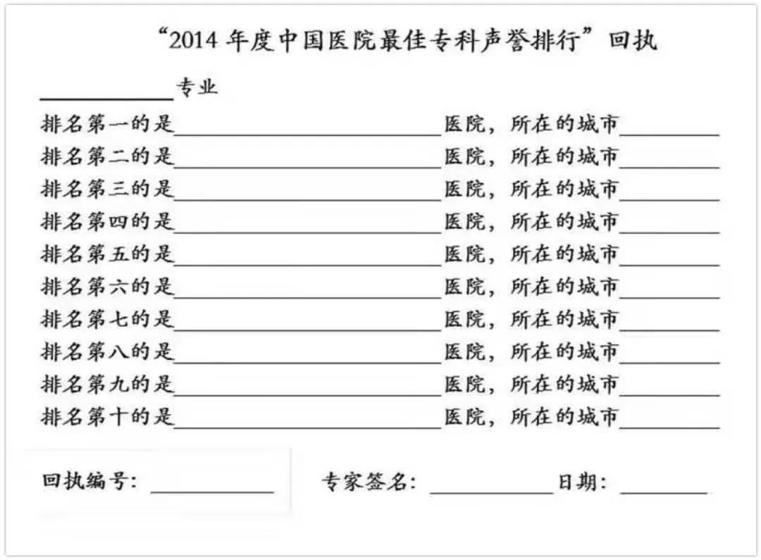 2020郑大一附院排名_2020年河南省医院20强,郑大一附院实力最强(2)