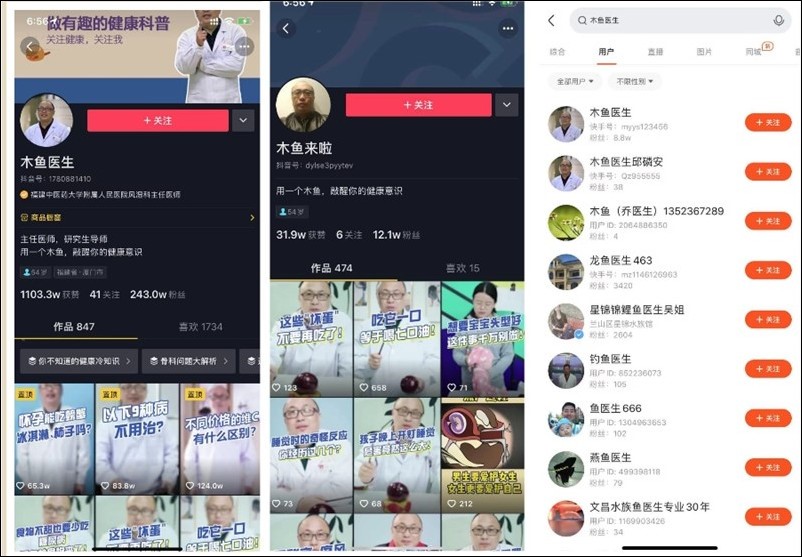 中医医疗短视频制作,中医药短视频