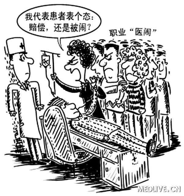 中国医患关系紧张致冲突频发