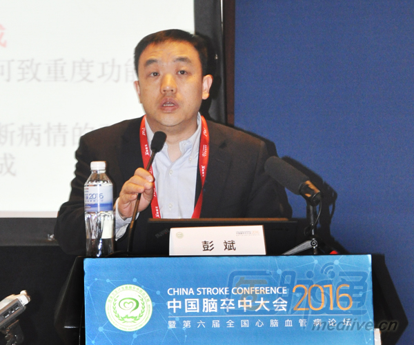 在会议现场对北京协和医院神经科彭斌教授进行了采访