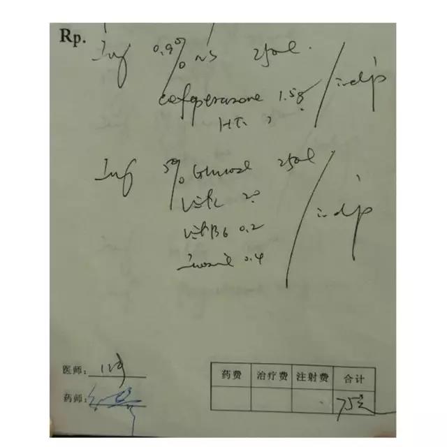 最炫医生狂草,看得出来算我输!