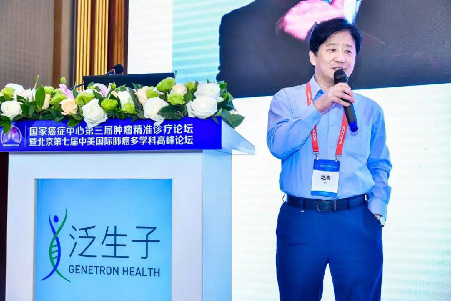 中山大学附属肿瘤医院龙浩教授