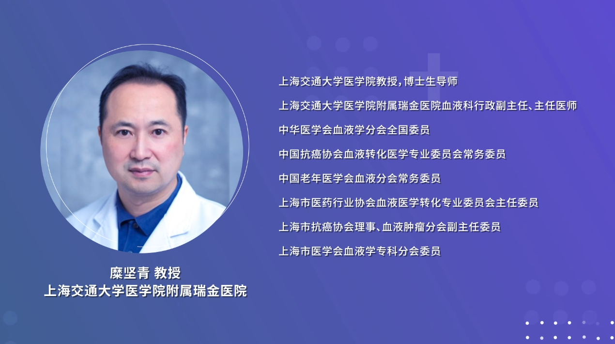 糜坚青教授:jco刊发西达奥基仑赛ii期cartifan-1临床研究结果_多发性