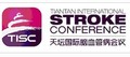 2013天坛国际脑血管病会议