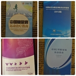 中华医学会糖尿病学分会第十七次全国学术会议（CDS2013）