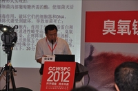 2012年北京国际疼痛论坛