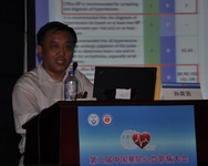 第三届中国基层心血管病大会