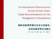 第二十四届长城国际心脏病学会议暨亚太心脏大会2013