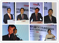 第八届CSCO乳腺癌高峰论坛暨2015北京乳腺癌论坛