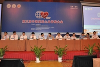 第四届中国基层心血管病大会