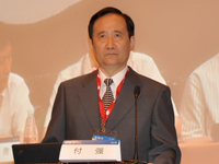 第三届中国基层心血管病大会