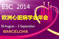 2014欧洲心脏病学会年会（ESC2014）